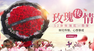 浙江省温州永嘉县鲜花速递
